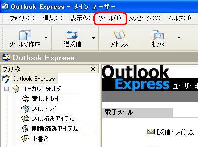 Outlook Express