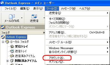 Outlook Express